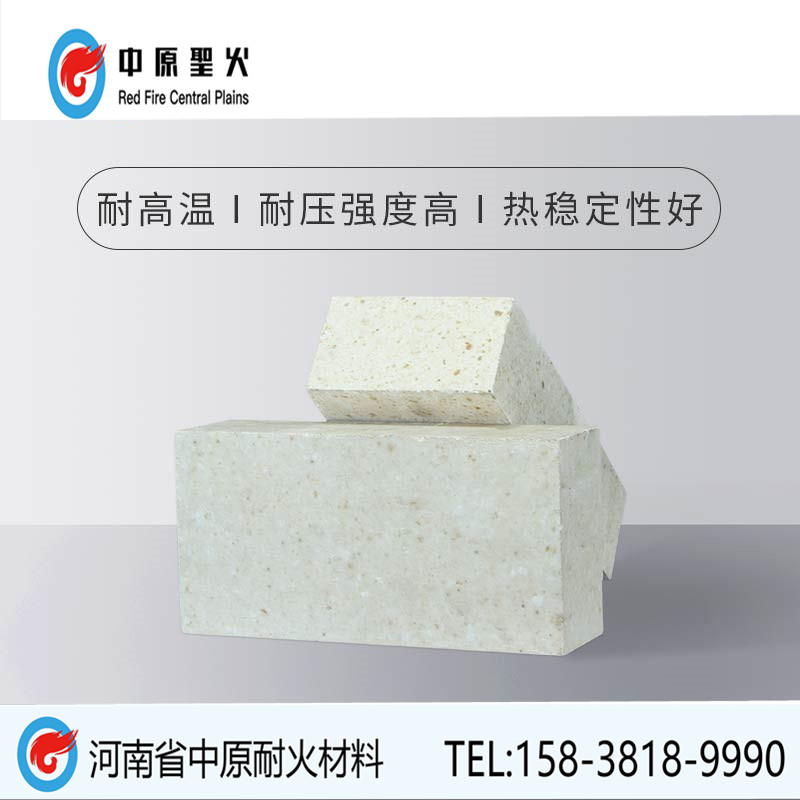 炼钢电炉顶用高铝平博·(pinnacle)官方网站